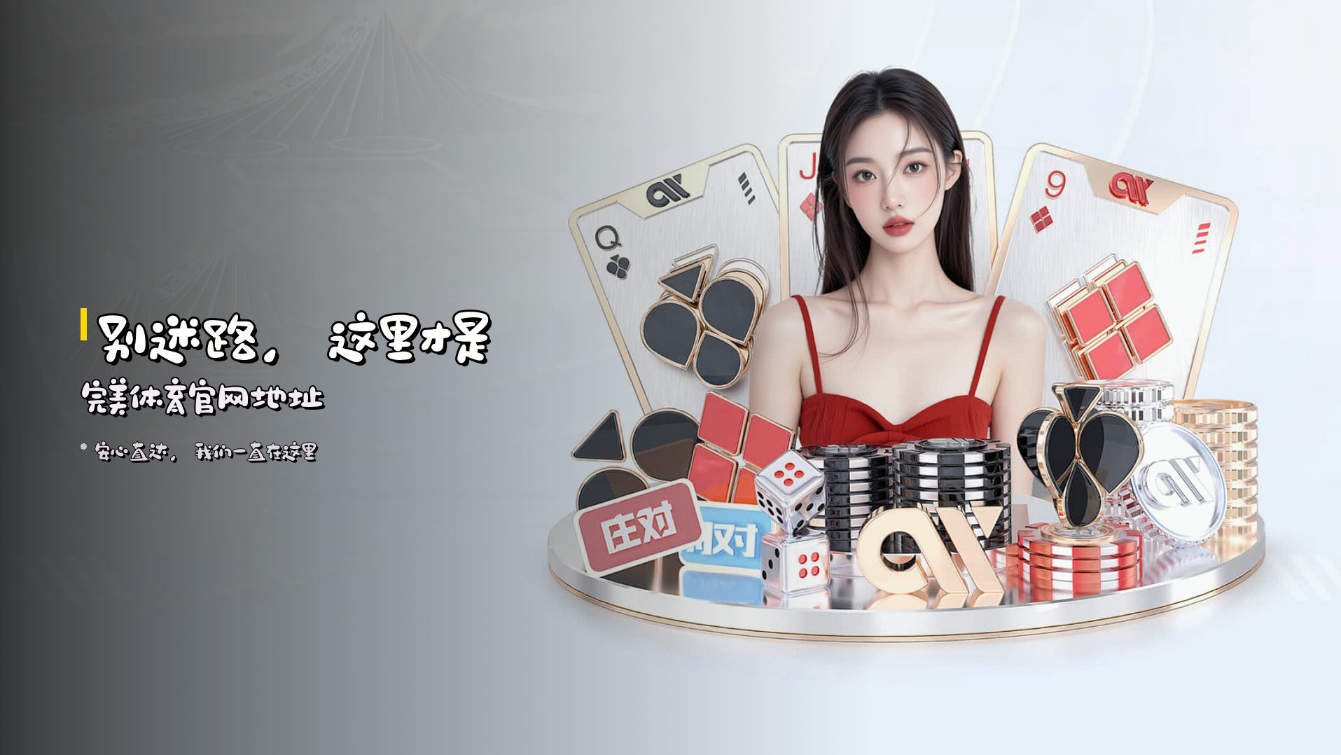 别迷路，这里才是完美体育官网地址