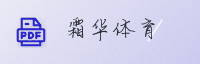 合作伙伴