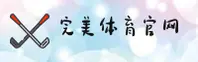【官方】完美体育APP登录入口 - 2025新版
